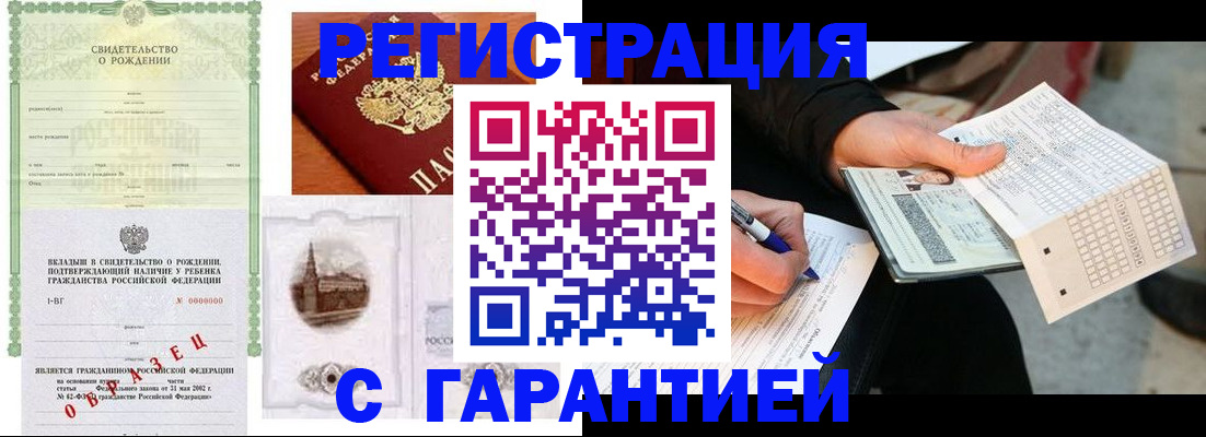регистрация для дет. сада в Мирном