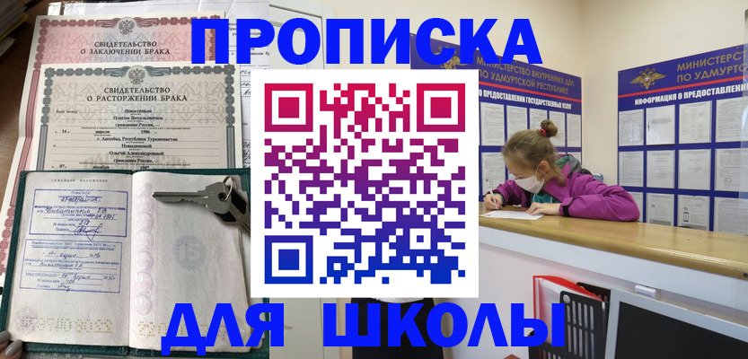 временная регистрация недорого в Мирном