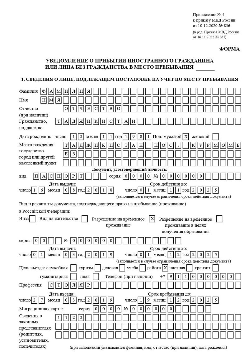 временная регистрация в Мирном временная регистрация в Мирном